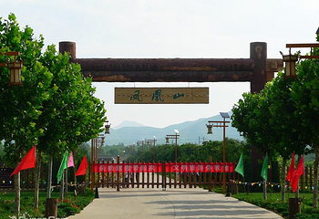 凤凰山景区第 8 张图片