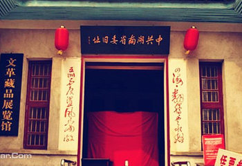 靖港古镇第 31 张图片