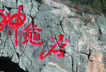 湖南云阳山风景名胜区第 14 张图片