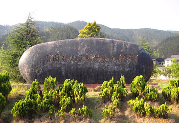 宝宁禅寺第 5 张图片