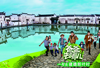 新叶古村第 16 张图片