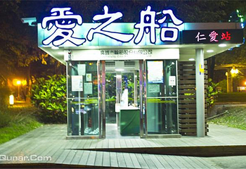 高雄爱之船第 5 张图片