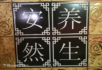 腾飞安然纳米俱乐部（瓯北）第 3 张图片