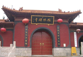 柏林禅寺第 3 张图片