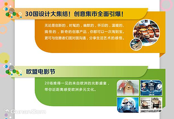 临港首届世界文化博览会第 6 张图片