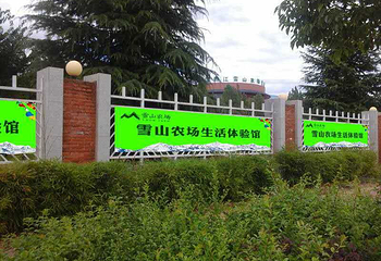 丽江“雪山农场”精品庄园第 3 张图片
