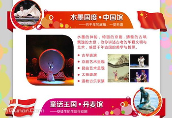 临港首届世界文化博览会第 3 张图片