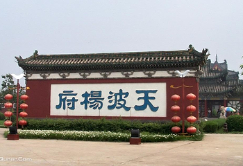 天波杨府第 37 张图片