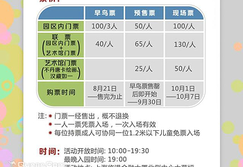临港首届世界文化博览会第 2 张图片