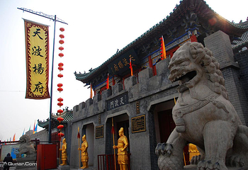 天波杨府第 46 张图片