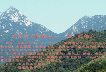观音山王山寺风景区第 9 张图片