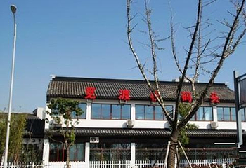 觅渡桥码头第 5 张图片