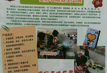 韩国粘土DIY第 5 张图片