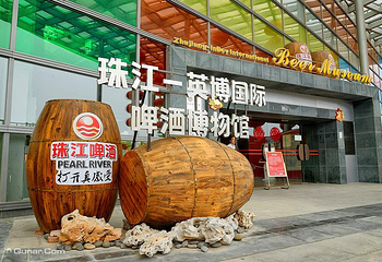 珠江英博国际啤酒博物馆第 4 张图片