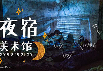 广东时代美术馆第 13 张图片
