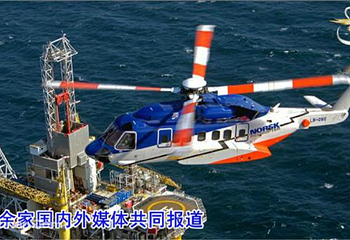 第三届中国天津国际直升机博览会第 1 张图片