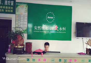 腾飞安然纳米俱乐部（瓯北）第 4 张图片