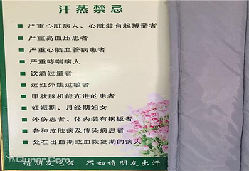 欣馨安然纳米汗蒸（秀北店）第 5 张图片