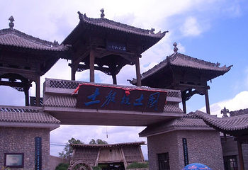互助土族故土园第 15 张图片