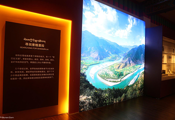 香巴拉时轮坛城文化博览中心第 84 张图片