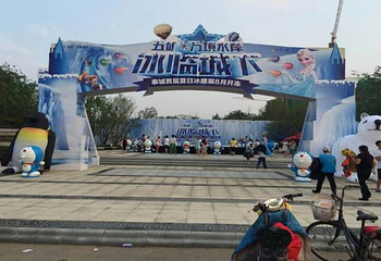 五矿万境水岸冰雪节第 2 张图片