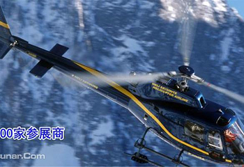 第三届中国天津国际直升机博览会第 3 张图片