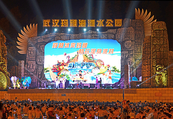 武汉玛雅海滩水公园第 16 张图片
