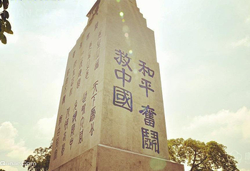黄埔军校旧址纪念馆第 164 张图片