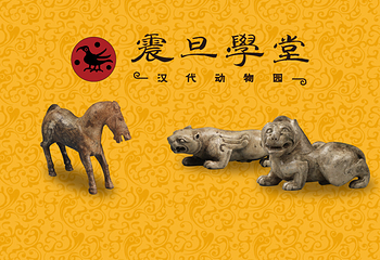 震旦博物馆第 15 张图片