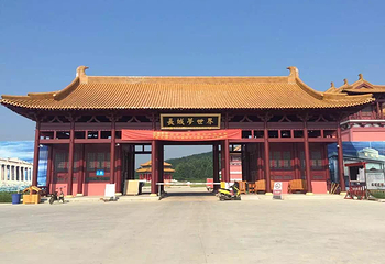 滁州长城梦世界第 18 张图片