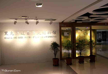 黑龙江辽金历史博物馆第 1 张图片