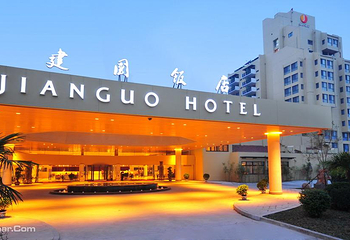 西安建国饭店第 1 张图片