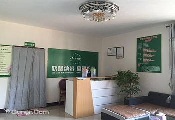 欣馨安然纳米汗蒸（秀北店）第 3 张图片