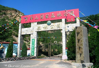 黄羊山国家森林公园第 2 张图片