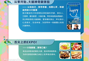 临港首届世界文化博览会第 5 张图片