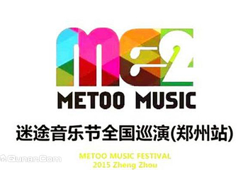古柏渡迷途音乐节第 5 张图片