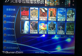 梦幻时空5D动感体验馆第 2 张图片