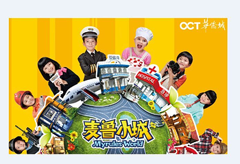 成都麦鲁小城锦江店第 3 张图片
