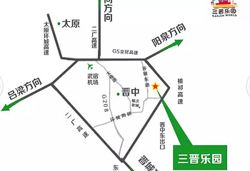 三晋乐园第 15 张图片