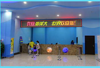 海洋大世界第 11 张图片