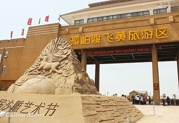 古柏渡迷途音乐节第 2 张图片