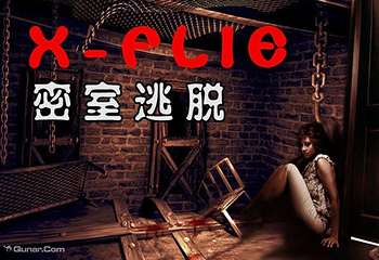 X-File真人密室逃脱第 6 张图片