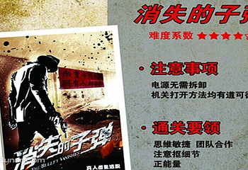 ZT真人密室逃脱第 3 张图片