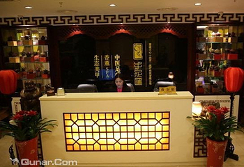 朗魁春养生会馆第 1 张图片