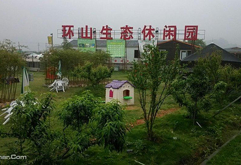 环山生态休闲园第 1 张图片