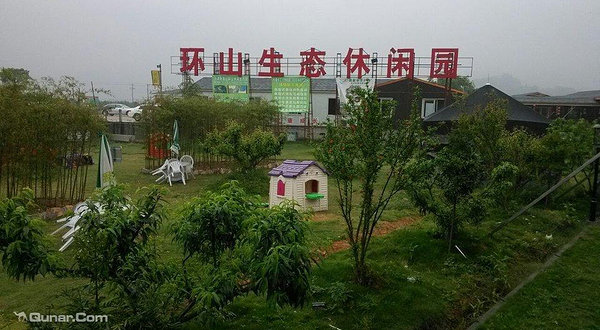 环山生态休闲园