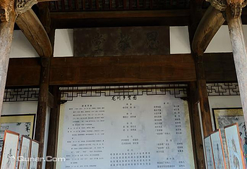 乡贤祠第 1 张图片