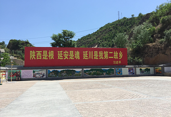 梁家河村第 3 张图片