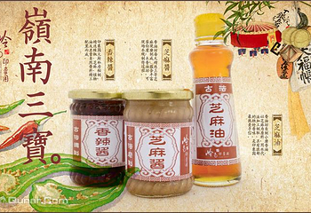 岭南印象园第 58 张图片