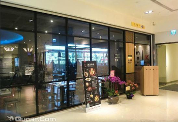 台北小韩坊 mini K 餐厅第 4 张图片